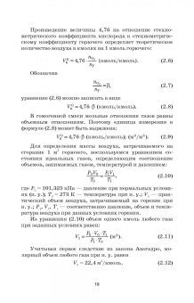 Владимир Адамян: Теория горения и взрыва. Учебное пособие для СПО