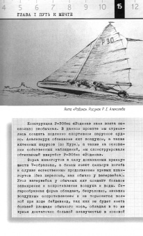 Юрий Чернигин: Главный