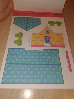 Собери свой город