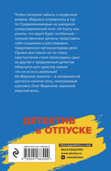 Людмила Мартова: Чужая путеводная звезда