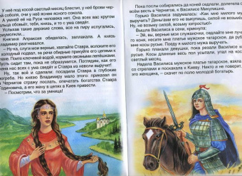 Про прекрасную Василису Микулишну