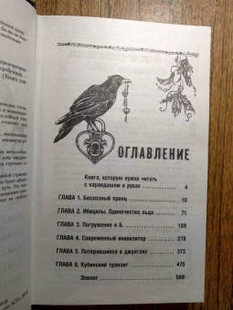 Роман Коробенков: Ведьма. Эзотерическая книга, которая переворачивает представление о женщинах!
