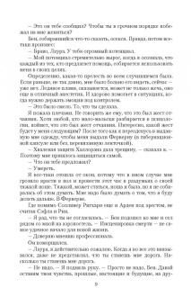 Марина Эльденберт: Парящая для дракона. Обрести крылья