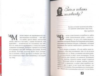 Анатолий Некрасов: Пятикнижие. Любовь. Становление