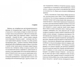 Александра Житинская: Вальс на четыре четверти. Дневник обыкновенной петербурженки