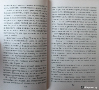 Берсенева Анна (Сотникова Татьяна Александровна): Этюды Черни