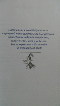 Даниэлла Блеквуд: Астромагия и 12 архетипов Богини. Как изменить свою жизнь
