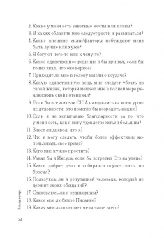 Джон Мэйсон: Никогда не сдавайся
