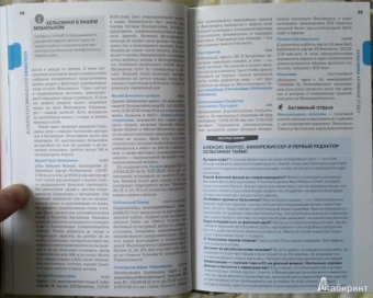Саймингтон, Парнелл: Финляндия. Путеводитель