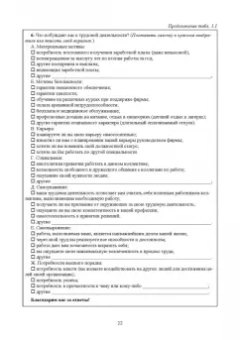 Раиса Павлова: Делопроизводство в кадровой службе. Учебное пособие для СПО