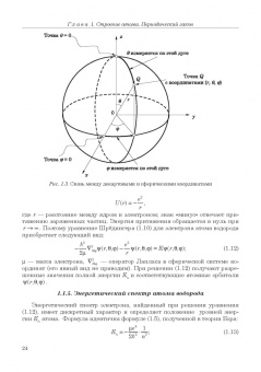 Гончаров, Кондрашин, Ховив: Основы общей химии. Учебное пособие. СПО