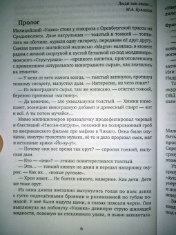 Сергей Волков: Ильич. Роман-кенотаф
