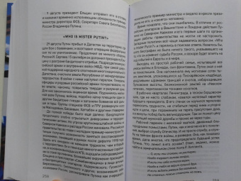 Николай Лузан: Россия. Уроки прошлого. Вызовы настоящего