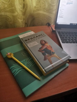 Анна Бонецкая: Фриланс. Рискнуть и остаться