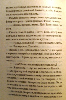 Наталья Андреева: Девять дней до весны