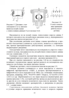 Радик Баширов: Автотракторные двигатели. Конструкция, основы теории и расчета. Учебник для вузов