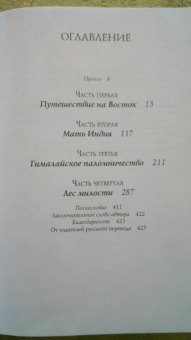 Радханатха Свами: Путешествие домой. Автобиография американского йога