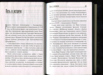 Нонна Голикова: Любовь Орлова