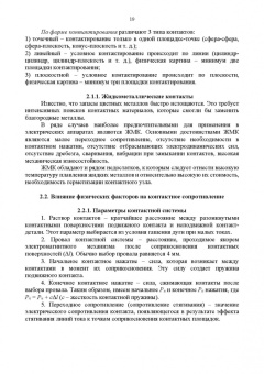 Аполлонский, Фролов, Куклев: Электрические аппараты управления и автоматики. СПО
