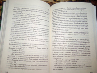 Михаил Шторм: Стрелы амазонок