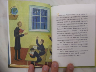 Житие святителя Тихона, Патриарха Московского и всея Руси в пересказе для детей