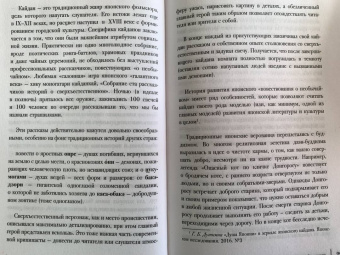 Константин Филоненко: Путеводитель по современным страхам. Социология стрема