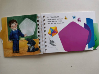 Фигуры