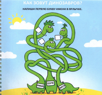 Блокнот IQ. Сказочный мир