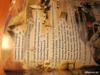 Андрей Розумчук: Мумии и пирамиды