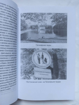 Альфред Барков: Метла Маргариты. Ключи к роману Булгакова