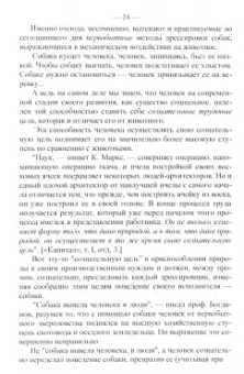 Владимир Дуров: Научная дрессировка промысловых охотничьих собак