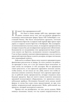 Джилк, Фельд: Ницше для предпринимателей. Еженедельник инноватора