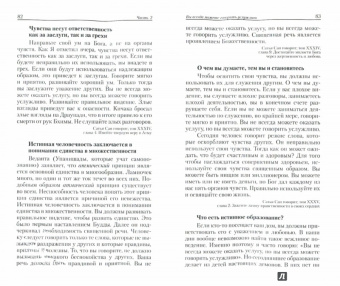 Истинная йога. Наставления Шри Сатья Саи Бабы