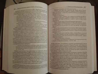 Борис Рыбаков: "Слово о полку Игореве". В поисках автора