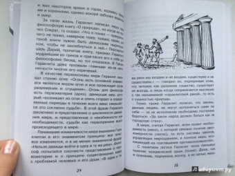 Андрей Цуканов: Нескучная философия