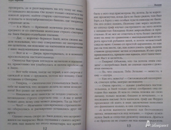 Вера Чиркова: Сестры Тишины. Тихоня