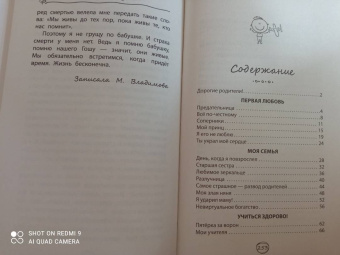 Владимова, Кривушенкова: Вдохновляющие истории для детей 7-10 лет