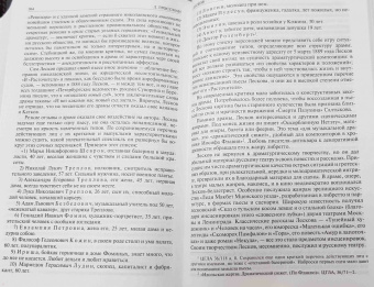 Леонид Гроссман: Пушкин. Достоевский. Лесков. Полное издание в одном томе