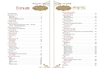 Толстой, Мамин-Сибиряк, Чехов: Пушистые и веселые истории о котах и кошках