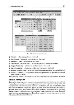 Евгений Макаров: Mathcad. Учебный курс (+CD)