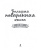 Ольга Уварова: Большая поваренная книга