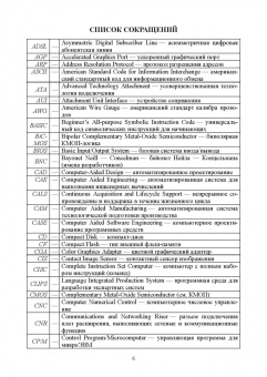 Илья Тюрин: Вычислительная техника и информационные технологии. Учебное пособие для вузов