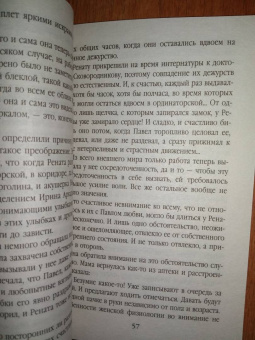 Берсенева Анна (Сотникова Татьяна Александровна): Рената Флори