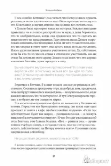 Уте Эрхардт: Хорошие девочки отправляются на небеса, а плохие - куда захотят