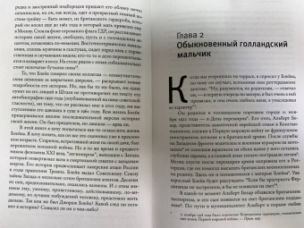 Саймон Купер: Счастливый предатель. Необыкновенная история Джорджа Блейка:  ложь, шпионаж и побег в Россию
