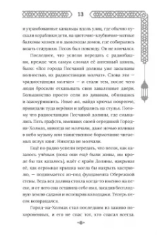 Екатерина Звонцова: Город с львиным сердцем