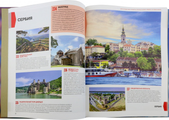 1000 лучших мест планеты, которые нужно увидеть за свою жизнь