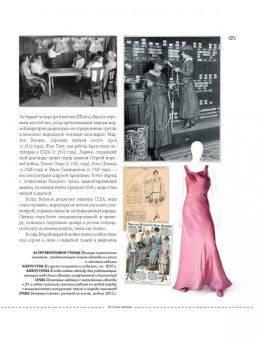 Дж. Франсуа-Кэмпбелл: Профессиональная подгонка и ремонт женской и мужской одежды