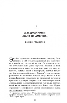 Тодд Бухгольц: Новые бизнес-идеи от ушедших топ-менеджеров