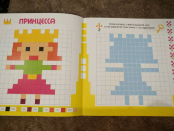 Пиксельная мозаика. Для девочек
